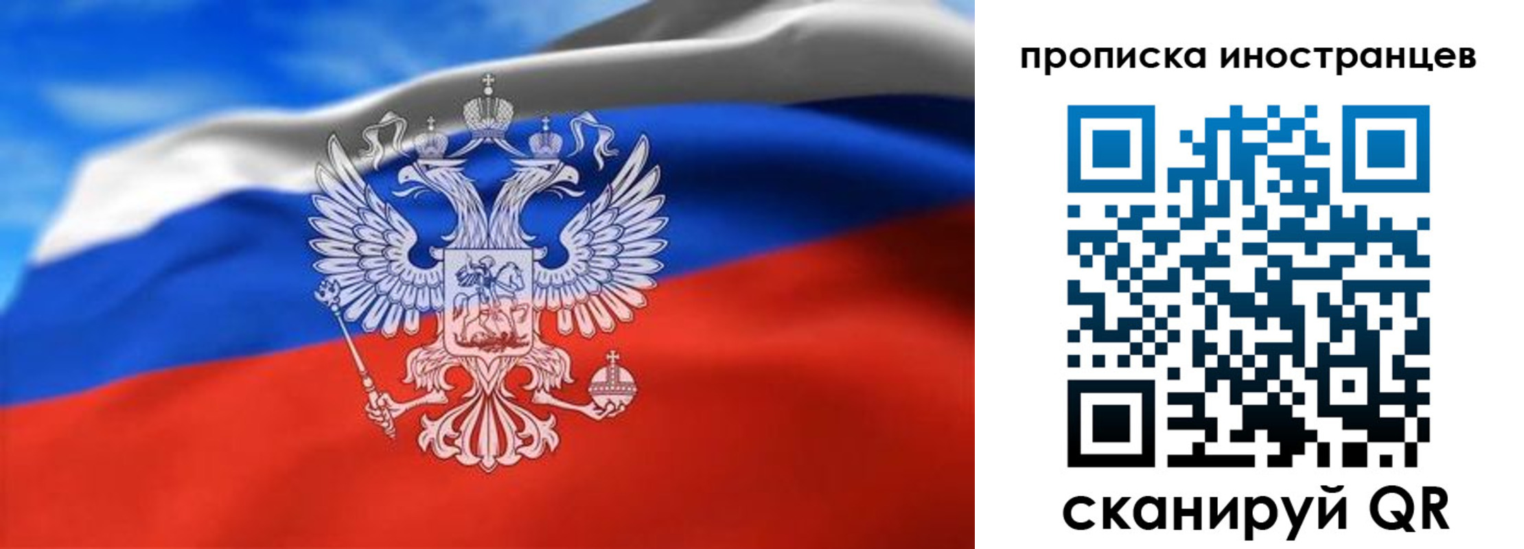 временная регистрация для всех в Волжском