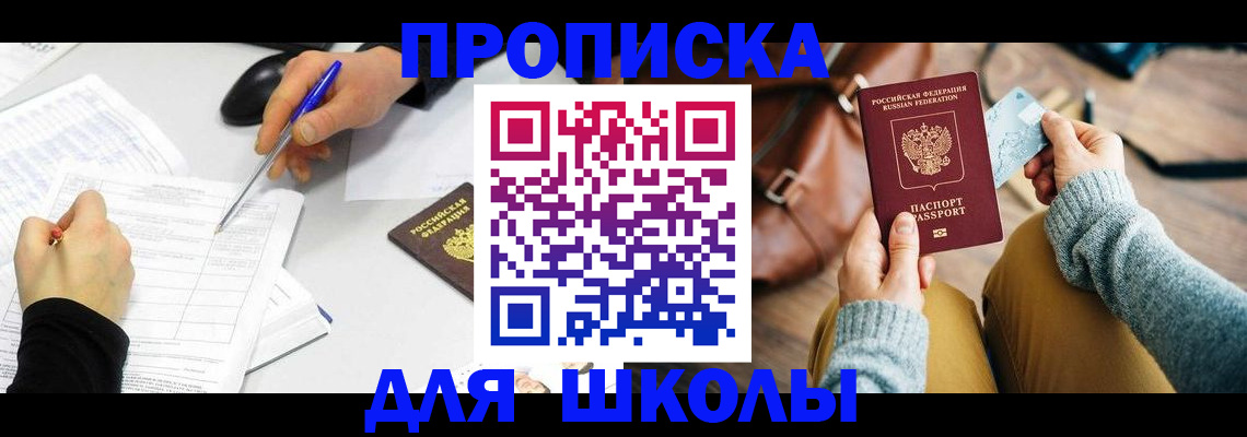временная регистрация законно в Волжском