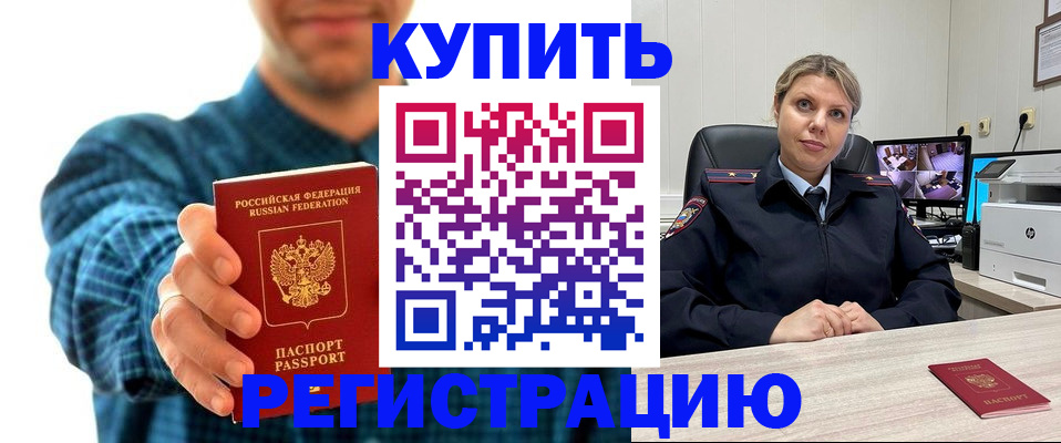 регистрация в Волжском