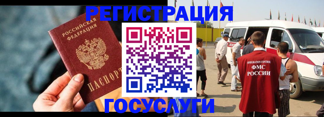 временная регистрация собственник в Волжском